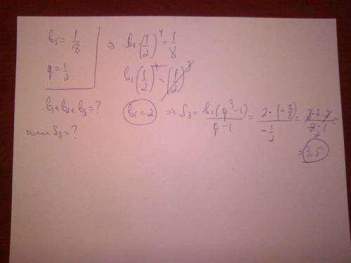 Решить дана прогрессия (bn) вычислите сумму первых 3 членов , если b5=1/8 q=1/2