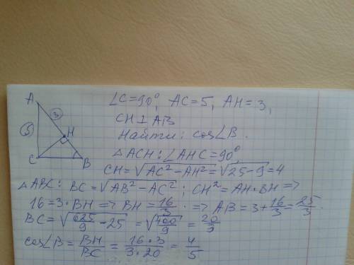 Втреугольнике abc угол c равен 90 градусов,ch - высота,ac равен 5,ah равен 3. найдите cos b