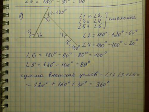 1)внешние углы в двух вершинах трейгольника равны 110 и 160. найдите каждый угол треугольника. внутр