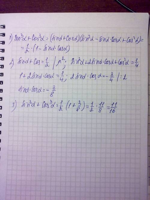 Известно,что sin α + cos α= найти sin³ α + cos³ α напишите подробно : з