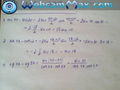 1) sin40-sin20= 2)cos48-cos12= 3) tg47-tg37=