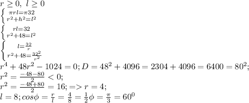 r \geq 0,\ l \geq 0&#10;\\ \left \{ {{\pi rl=\pi32} \atop {r^2+h^2=l^2}} \right.\\&#10; \left \{ {{rl=32} \atop {r^2+48=l^2}} \right. \\&#10; \left \{ {{l=\frac{32}{r} \atop {r^2+48= \frac{32^2}{r^2} }} \right. \\&#10;r^4+48r^2-1024=0;&#10;D=48^2+4096=2304+4096=6400=80^2;\\&#10;r^2= \frac{-48-80}{2}<0;\\&#10;r^2= \frac{-48+80}{2}=16; =r=4;&#10;\\&#10;l=8;&#10;cos\phi= \frac{r}{l}= \frac{4}{8}= \frac{1}{2} \phi= \frac{\pi}{3}=60^0