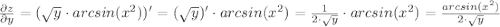 \frac{\partial z}{\partial y}=(\sqrt{y}\cdot arcsin(x^2))' =(\sqrt{y})'\cdot arcsin(x^2)=\frac{1}{2\cdot\sqrt{y}}\cdot arcsin(x^2)=\frac{arcsin(x^2)}{2\cdot\sqrt{y}}