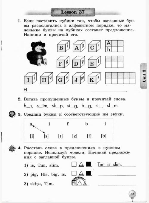 Если поставить кубики так, чтобы заглавные буквы располагались в алфавитном порядке, то маленькие бу