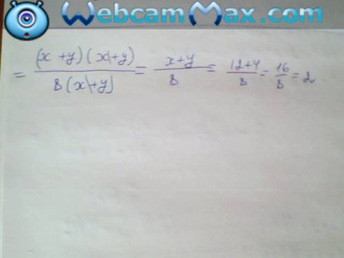 Выражение x^2 + 2xy + y^2 / 8x+8y и найдите его значение при x=12 y=4