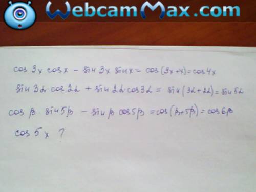 Выражение: 1)cos5xсщы2ч+sin5xsin2x; 2)cosbsin5b-sinbcos5b; 3)sin3acos2a+sin2acos3a; 4)cos3xcosx-sin3