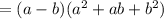 =(a-b)(a^2+ab+b^2)