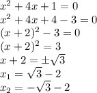 x^2 + 4 x + 1 = 0 &#10;\\\&#10;x^2 + 4 x +4-3 = 0 &#10;\\\&#10;(x+2)^2-3 = 0 &#10;\\\&#10;(x+2)^2=3 &#10;\\\&#10;x+2=\pm \sqrt{3} &#10;\\\&#10;x_1=\sqrt{3} -2&#10;\\\&#10;x_2=-\sqrt{3} -2