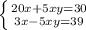 \left \{ {{20x+5xy=30} \atop { 3x-5xy=39}} \right.