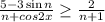 \frac{5-3\sin n}{n+cos 2x}\ge \frac{2}{n+1}