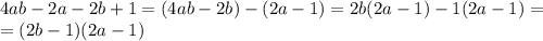 4ab-2a-2b+1=(4ab-2b)-(2a-1)=2b(2a-1)-1(2a-1)= \\ =(2b-1)(2a-1)