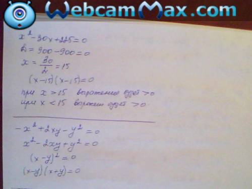 Сравните с нулём значение выражения: а)x^2-30x+225 б)-x^2+2xy-y^2