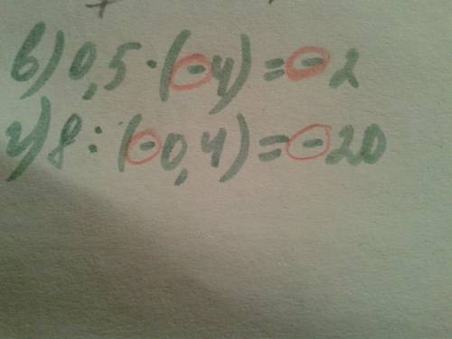 Решить . желательно с объяснением : а) 2 - 1/16 * 4 = б) (5-1/16) * 6 = в) 0,5 * (-4)= г) 8: (-0,4)=