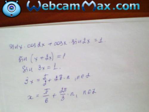 Sinx*cos2x+cosx*sin2x=1 тригонометрия