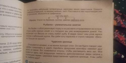 Прочитайте  не большие литературные зарисовки ваших сверстиков спишите наиболее интересный по вашему