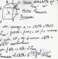 Точка к - середина ребра в1с1 куба авсда1в1с1д1. постройте сечение куба плоскостью, которая проходит