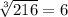 \sqrt[3]{216} =6