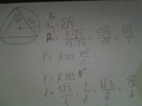 Угол противолежащйи основанию равнобедренного треугольника,равен 120 градусов.боковая сторона равна