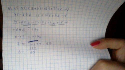 Решить уравнения: 1) -27x+600=29x+152 2) -3(5y-7)=6(2y+34)+60 3) 45-5(12z+3)=186+3(3z-6)