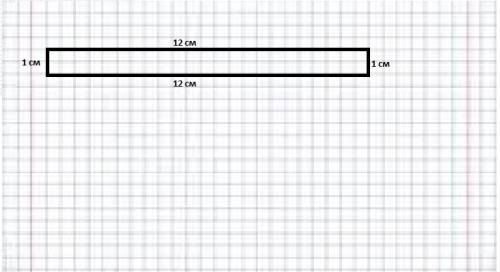 Нарисуй прямоугольник, площадь которого 12 см кв., а сумма длин сторон 26 см