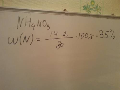 Найдите массовую долю азота в составе nh4no3