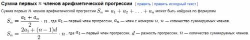 Дана арифметическая прогрессия, как найти сумму этой прогрессии, если известно а1, b, n.