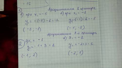 Решите систему уравнений у=5/х у=-х-6 у=-2/х у=х+3 если можно с подробным решением. заранее .