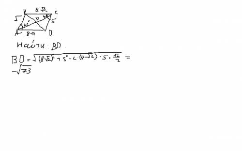 Стороны параллелограмма, заключающие угол 45 градусов, равны 5 см и 8√2 см. определите меньшую диаго
