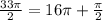 \frac{33\pi}{2}=16\pi+\frac{\pi}{2}