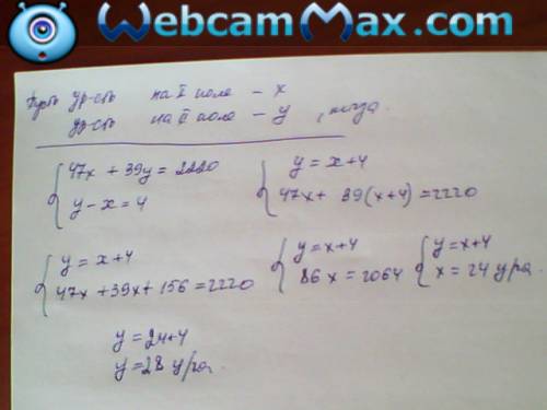 Решить с систем уравнений: с первого и второго полей площадью 47 га и 39 га соответственно вместе со