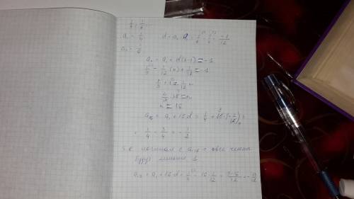 1)найдите a1,d,a13 для арифметической прогрессии(an): 1; 2\3; 1\3 2)являются ли числа a=99 и b=-10 ч