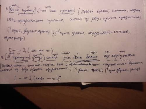 Разберите предложение подл. сказ. и так 1.мы гуляли в саду где цвели тюльпаны и незабудки. 2 . я зна