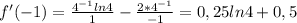 f'(-1)= \frac{4^{-1}ln4}{1} - \frac{2*4^{-1}}{-1} =0,25ln4+0,5