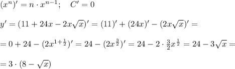 (x^n)' = n \cdot x^{n-1}; \ \ \ C'=0 \\ \\ y'=(11 +24x -2x \sqrt{x})' = (11)' +(24x)' -(2x \sqrt{x})' = \\ \\ = 0+24 - (2 x^{1+ \frac{1}{2}})'=24 - (2x^{\frac{3}{2}})'=24 - 2 \cdot \frac{3}{2}x^{\frac{1}{2}}=24 -3 \sqrt{x} = \\ \\ = 3 \cdot (8-\sqrt{x})