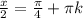 \frac{x}{2}=\frac{\pi}{4}+\pi k