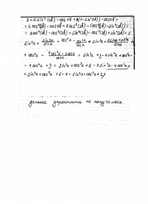 Надо, не пройдите мимо 2-2sin^2(2b)-cos4b sin^3a+sin3a/sina+cos^3-cos3a/cosa