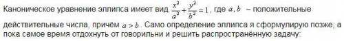 Найти площадь фигуры, ограниченной линиями: (x^2)/16+(y^2)/4=1