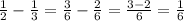 \frac{1}{2} - \frac{1}{3} = \frac{3}{6} - \frac{2}{6} = \frac{3-2}{6} = \frac{1}{6}