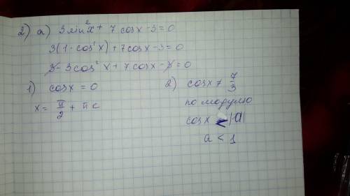 Умоляю решить, нужно! отзавитесь знатаки ! обьясните как решать эти уравнения ! 1)решите уравнение: