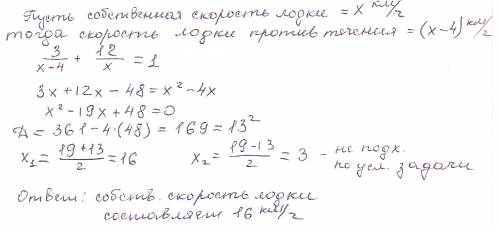 Моторний човен проплив 3 км проти течії річки і 12 км озером, затративши на весь шлях 1 год. знайдіт