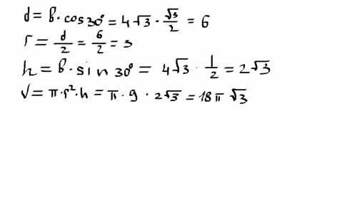 Осевое сечение прямоугольного цилиндра диагональ 4 корень из 3 см и образует с основанием угол 30 гр