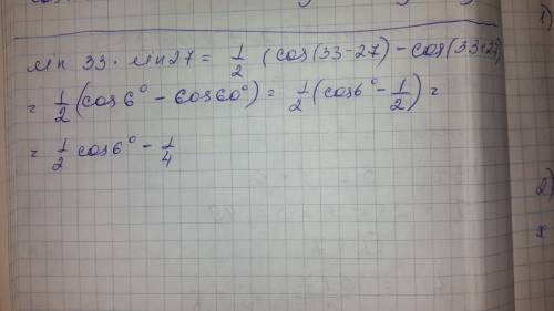 Преобразуйте произведение в сумму sin33 ° × sin27 °