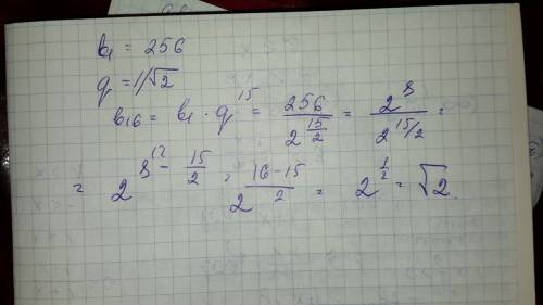 Последовательность прогрессии 1 член который равен 256, а знаменатель равен один корень из двух. най
