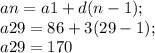 an=a1+d(n-1); \\ a29=86+3(29-1); \\ a29=170