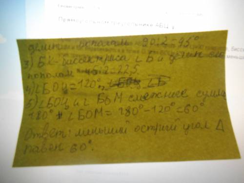 Прямоугольном треугольнике абц, у которого угол ц=90 градусов, биссектрисой цм и бк пересекаются в т