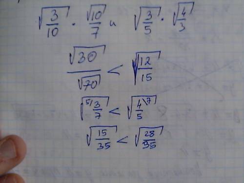 Сравнить: корень из 3/10 * на корень из 10/7