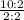 \frac{10 : 2}{2 : 2}