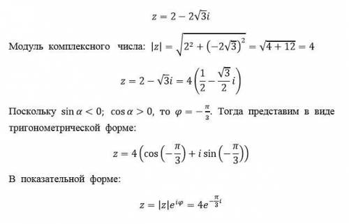 Предоставить комплексное число в тригонометрической и показательной формах: z=2-2√3i