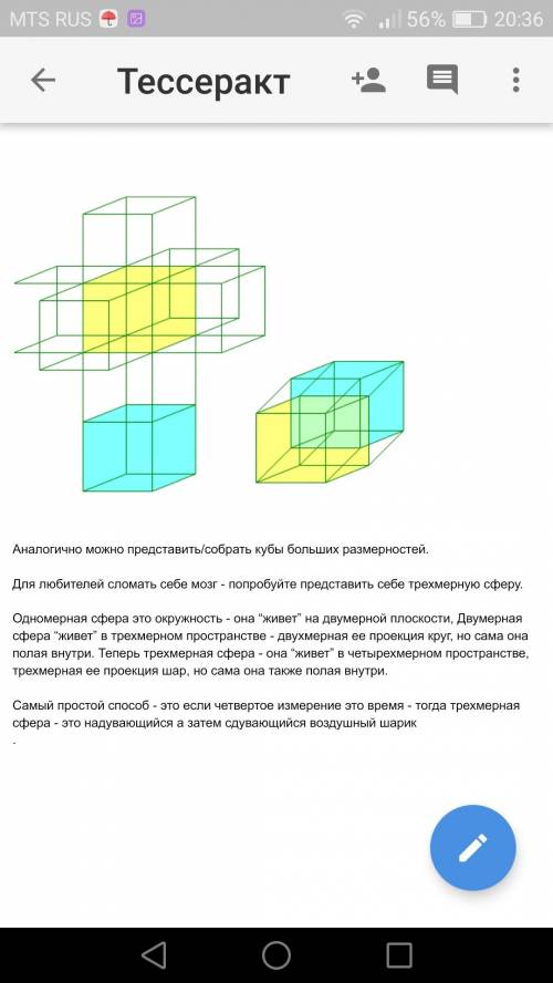 Чуваки,задали творческое сделать по теме правильные многогранники.что сделать можно?