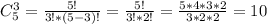 C_{5}^{3}= \frac{5!}{3!*(5-3)!}= \frac{5!}{3!*2!}= \frac{5*4*3*2}{3*2*2}=10